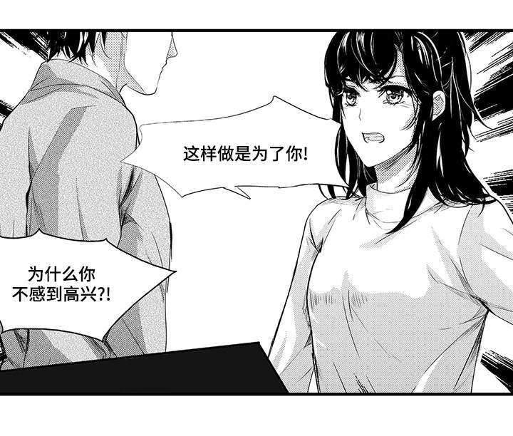 第41章：真相8