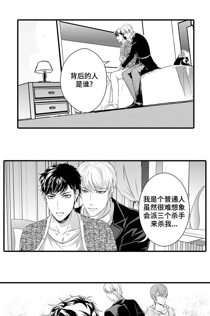 第21章：背后是谁11