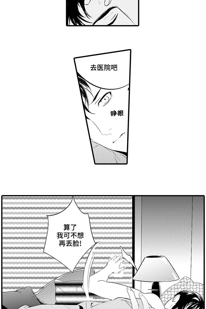 第9章：生病5