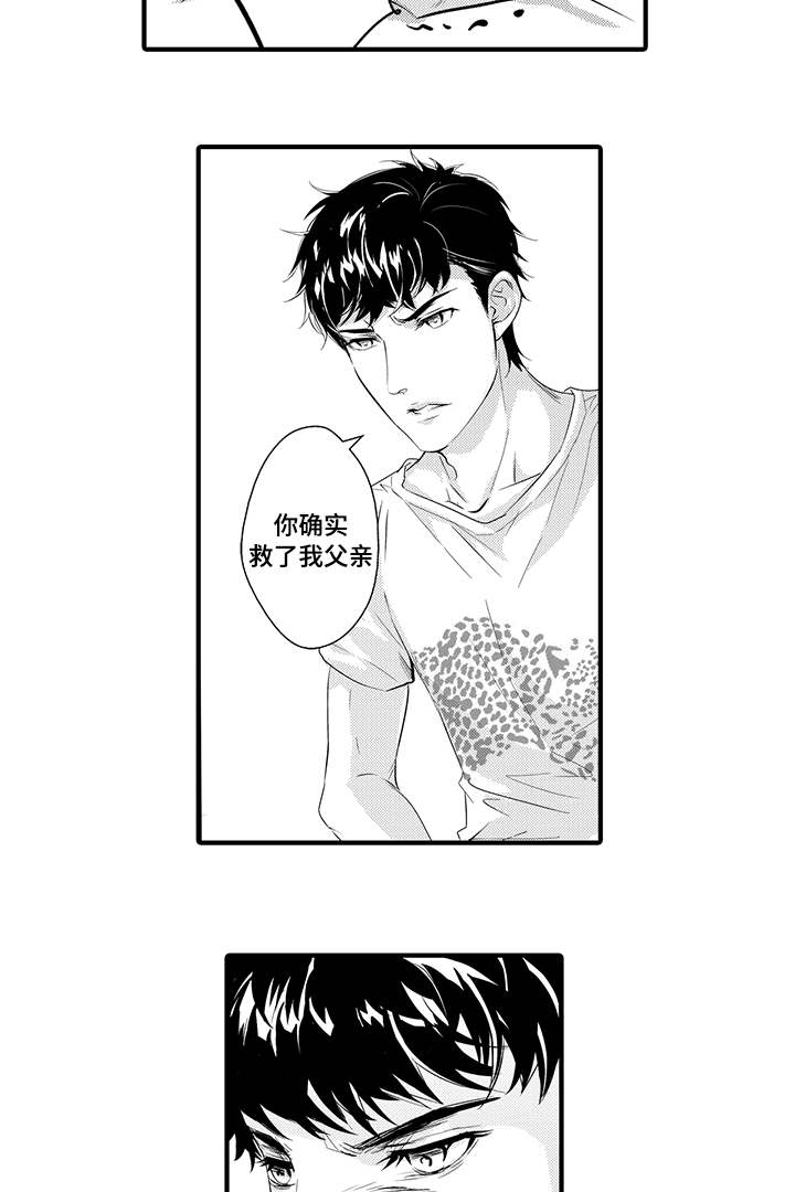 第30章：道歉7
