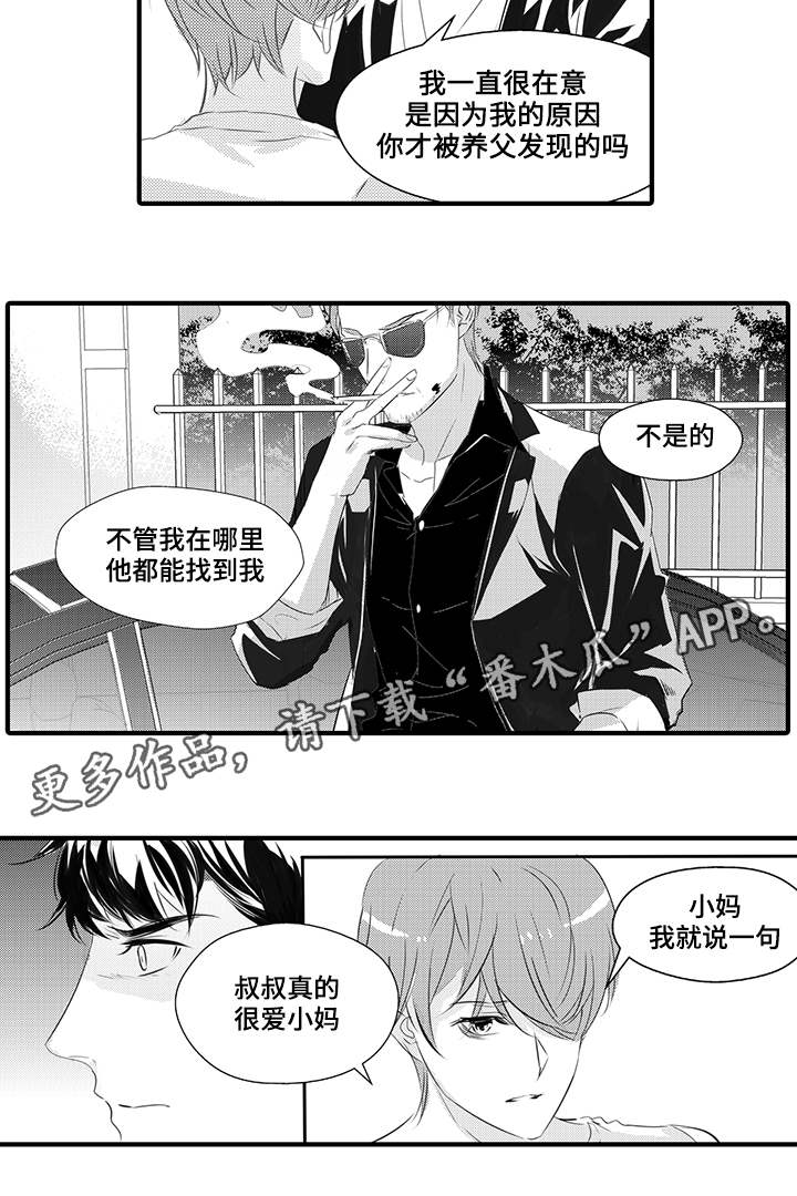 第39章：宿敌16