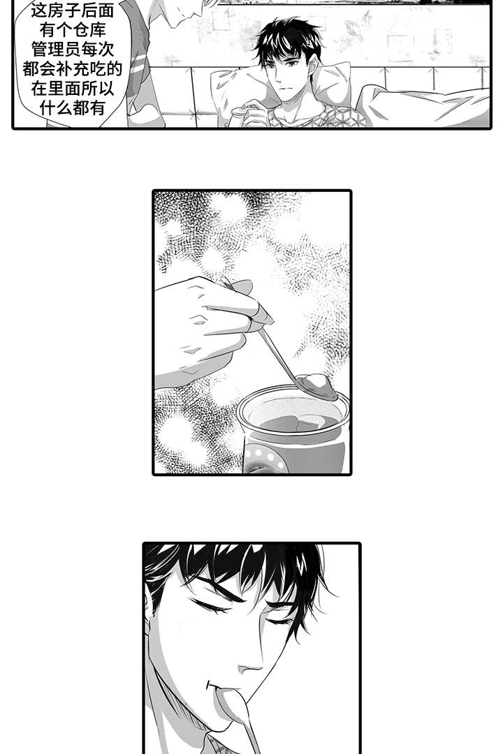 第36章：布丁12