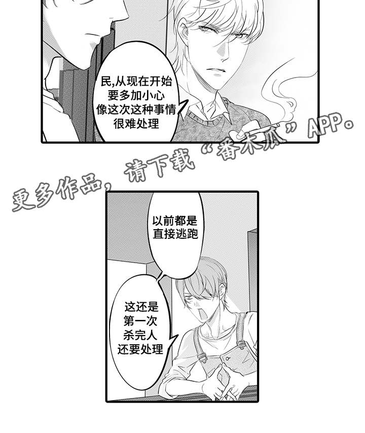 第23章：将计就计6