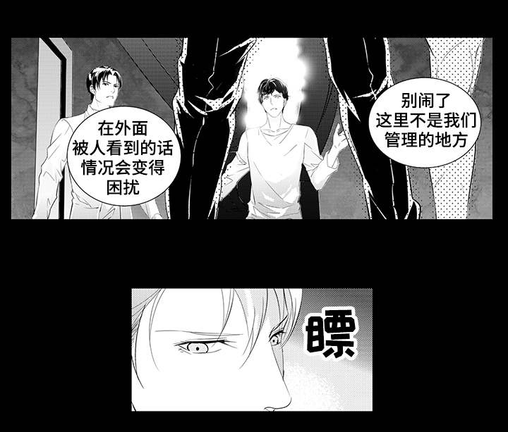 第5章：羞辱16