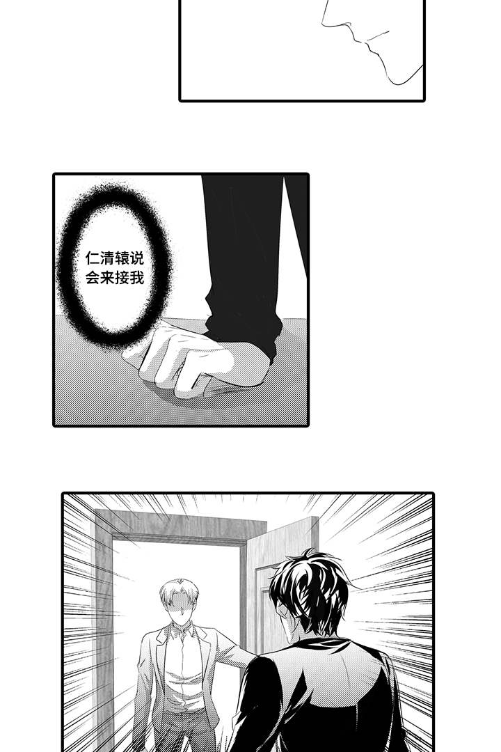 第39章：宿敌5