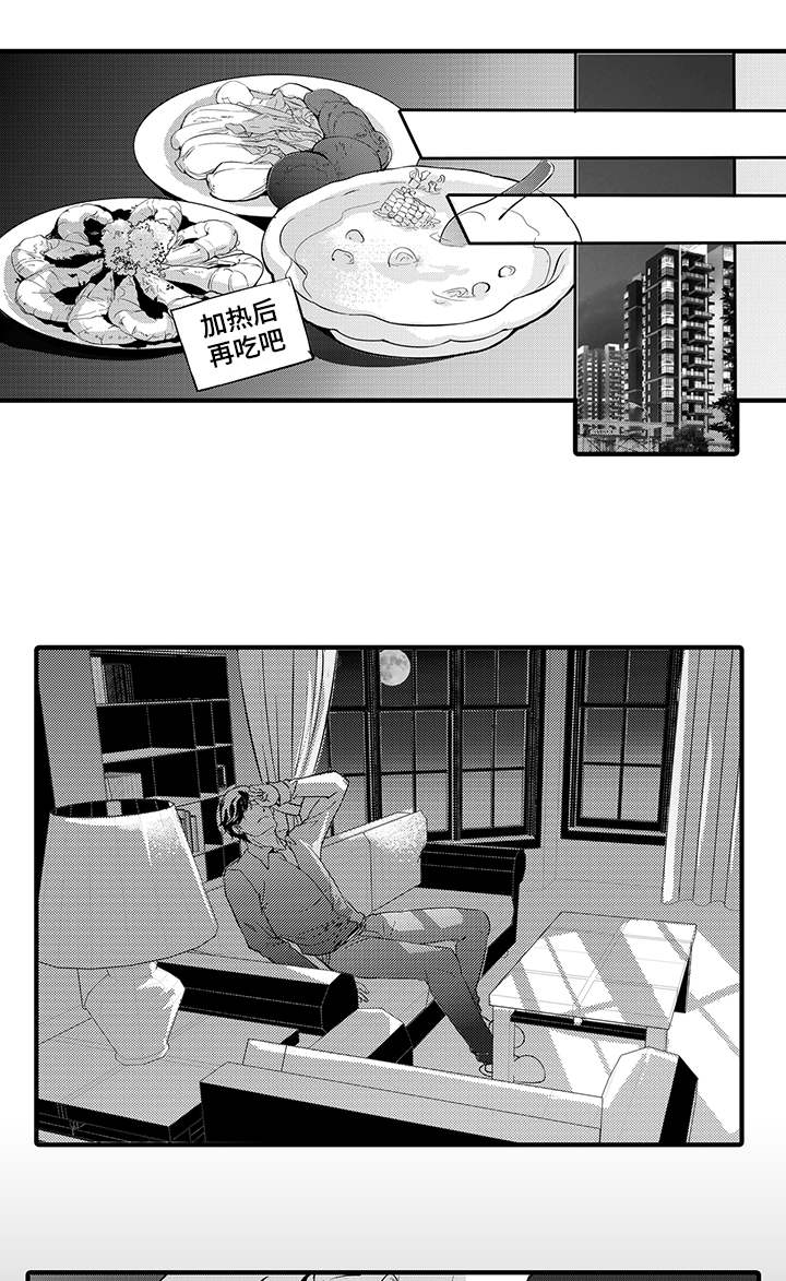 第3章：三年前0