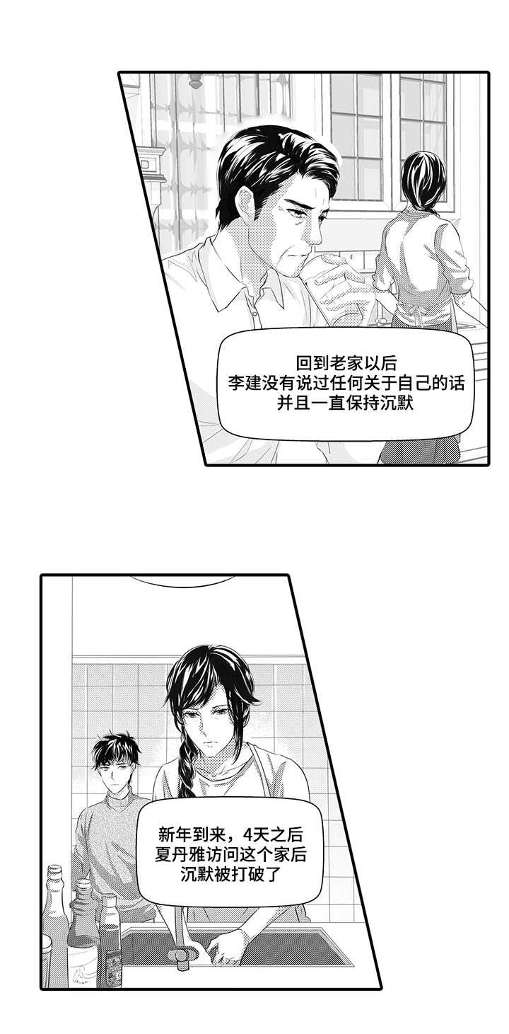 第40章：开始行动12