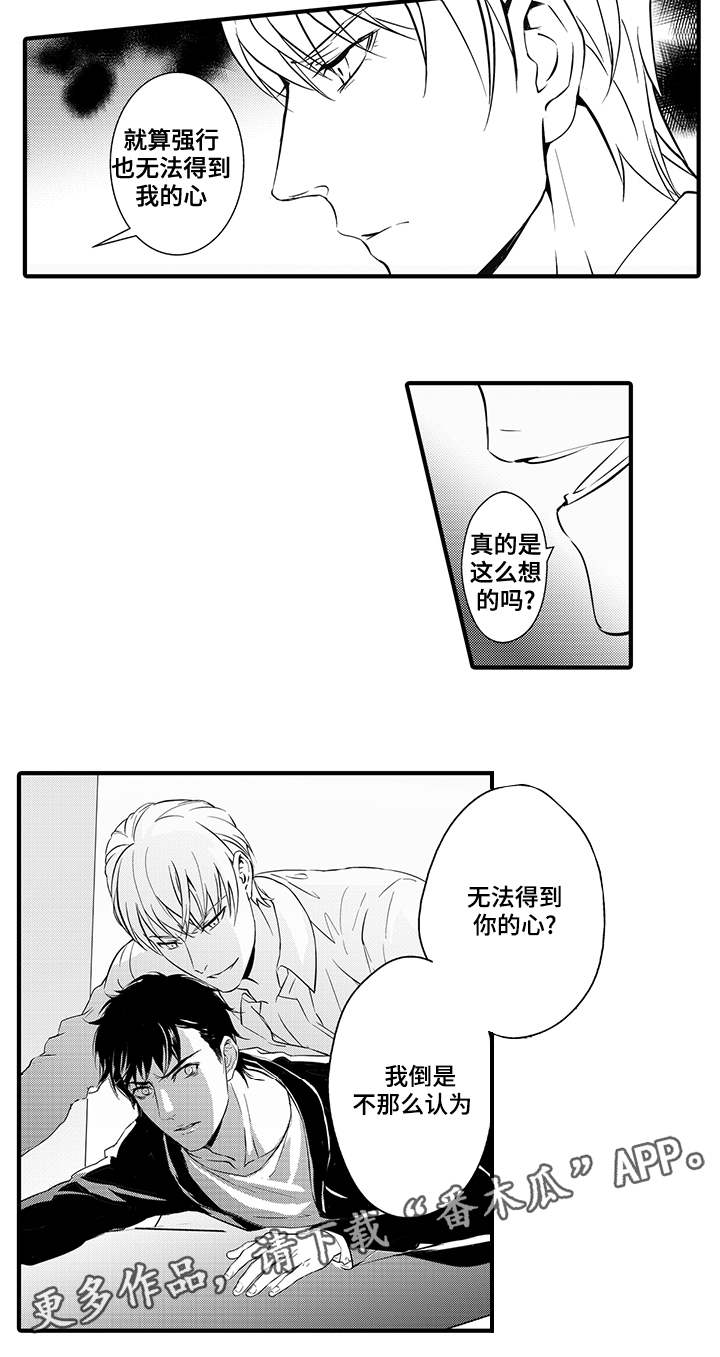 第12章：惩罚10