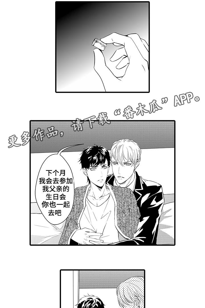 第21章：背后是谁14