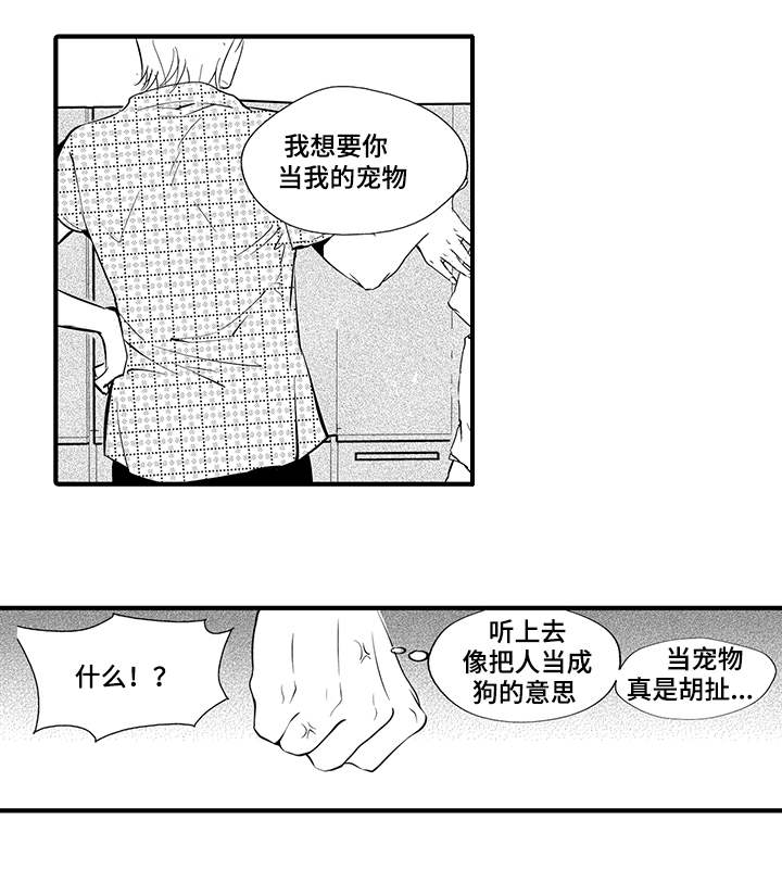 第2章：反抗16