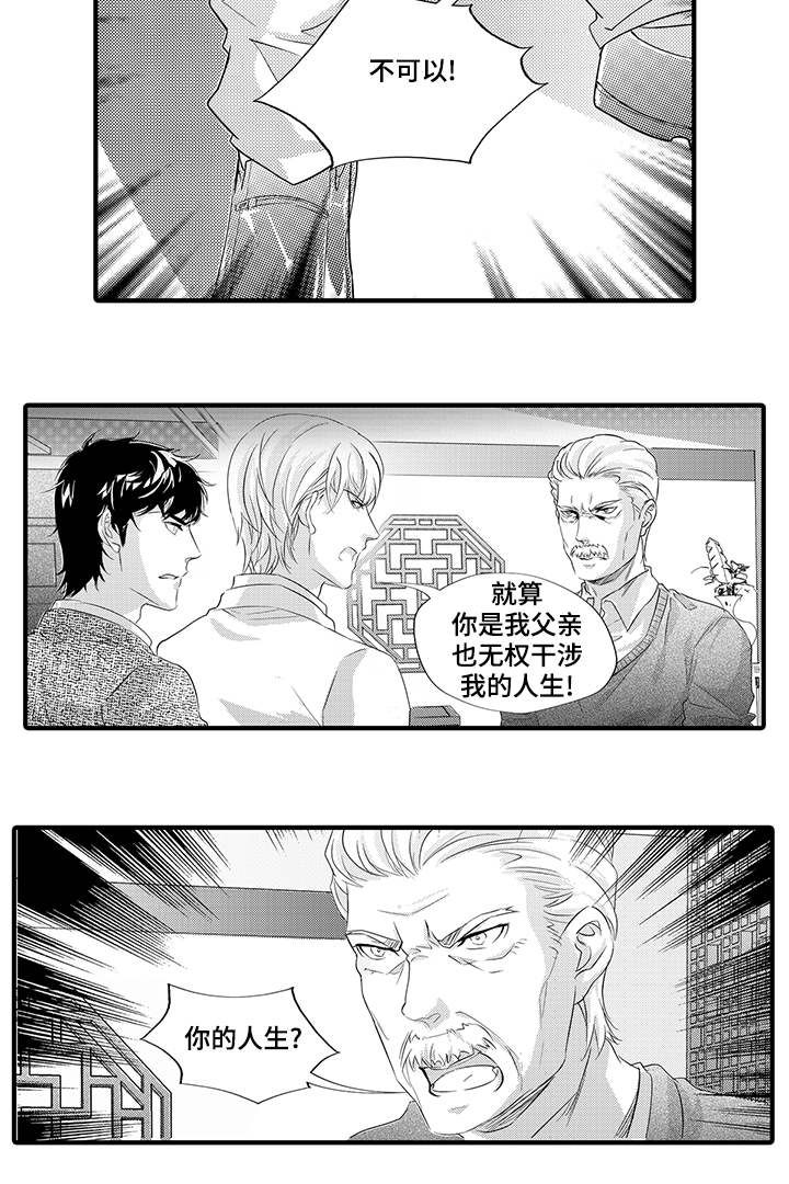 第26章：抉择10