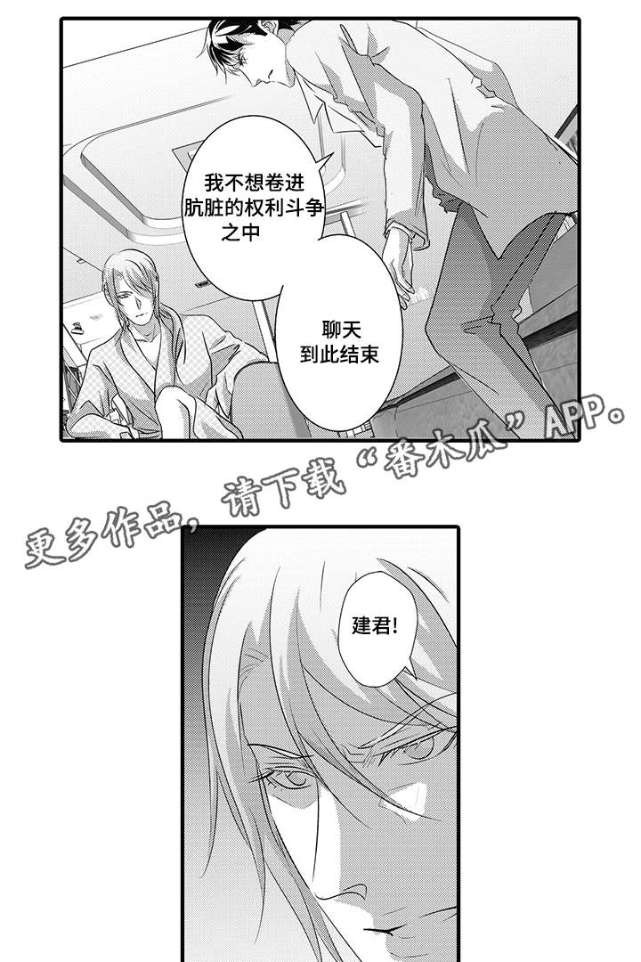 第32章：诱拐10