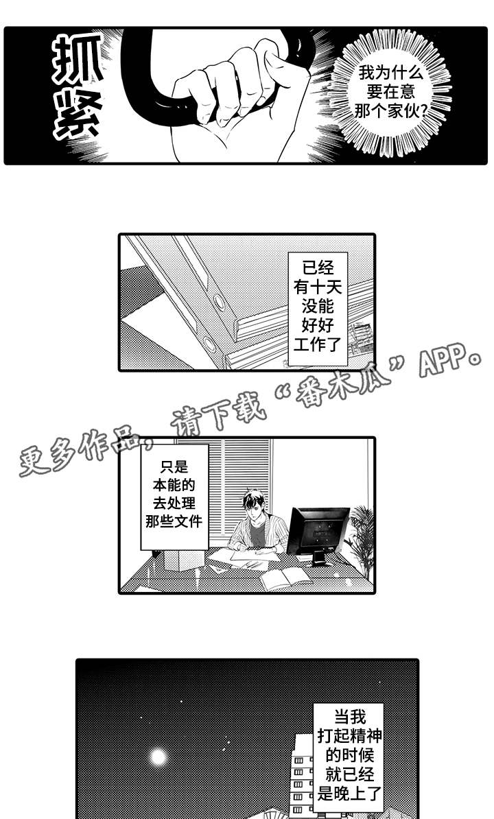 第18章：袭击2