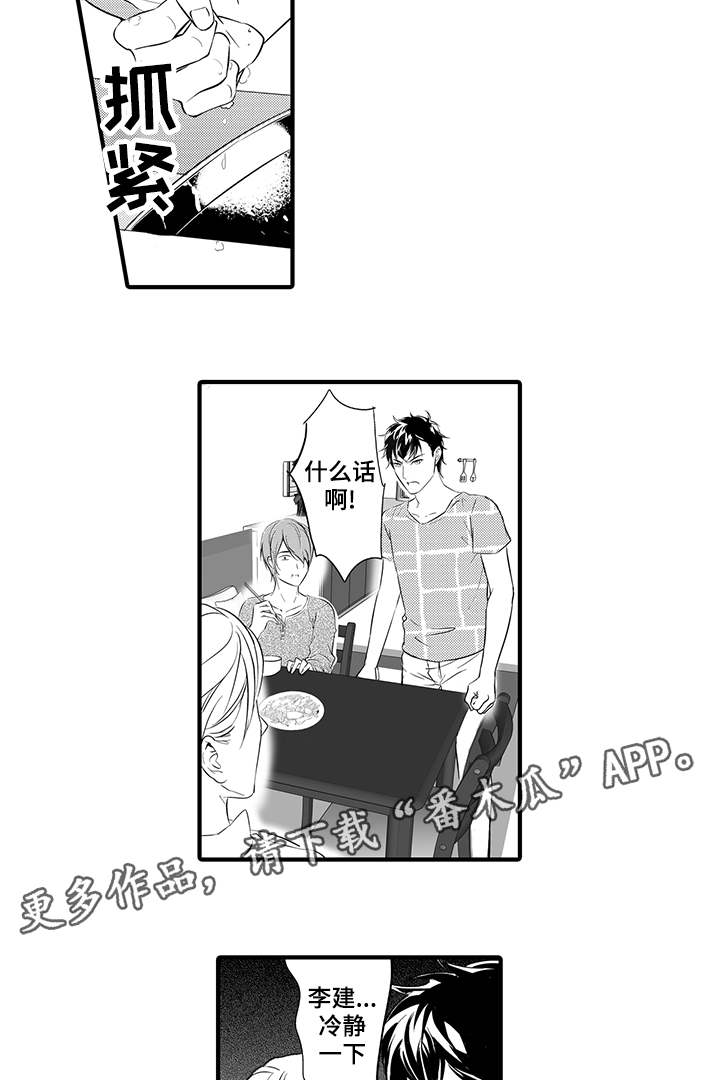 第13章：小妈16