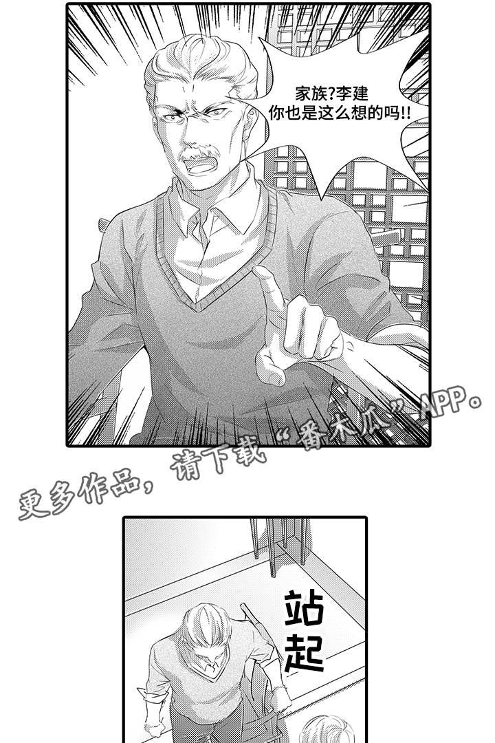第26章：抉择3