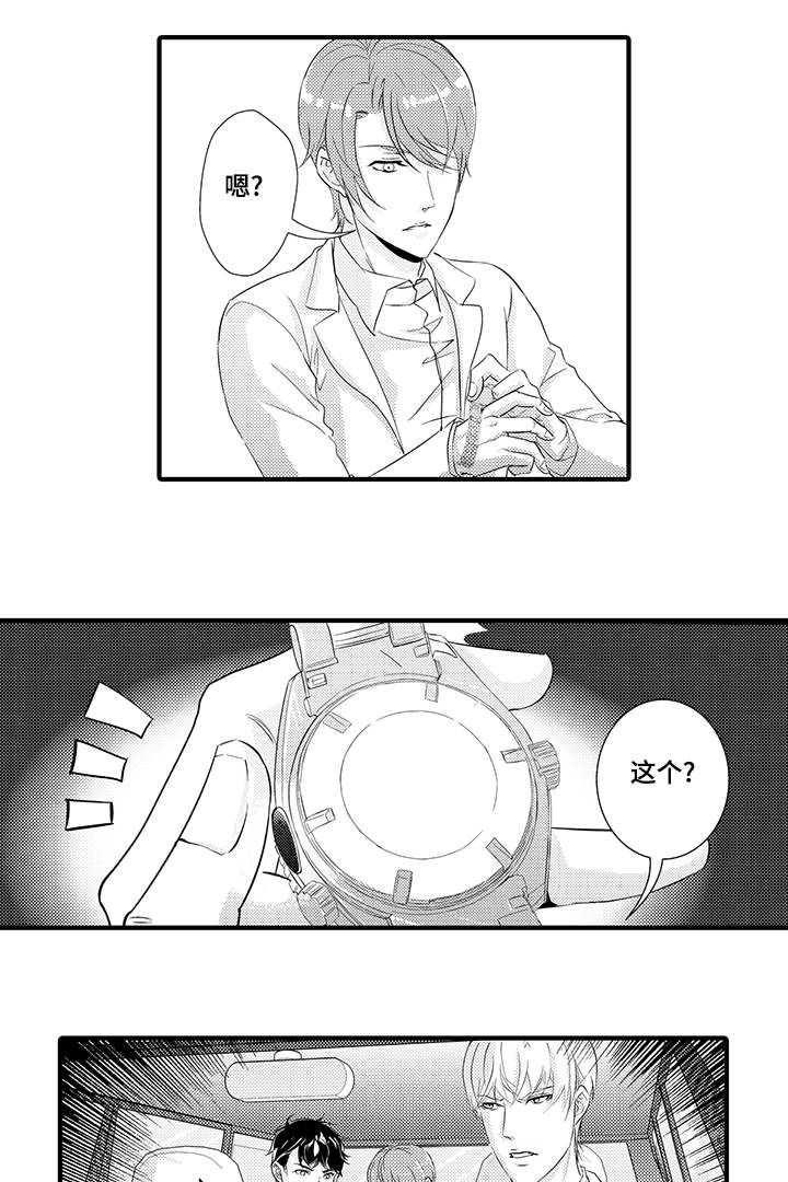 第29章：窃听装置8