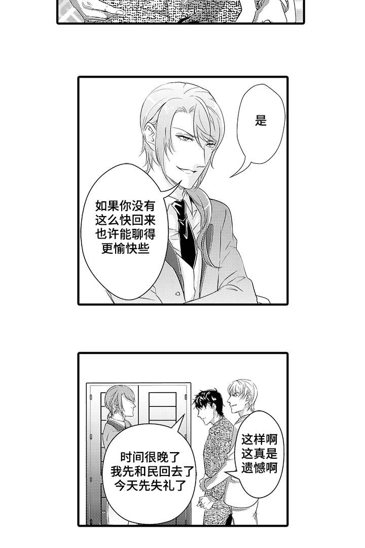 第28章：固执8