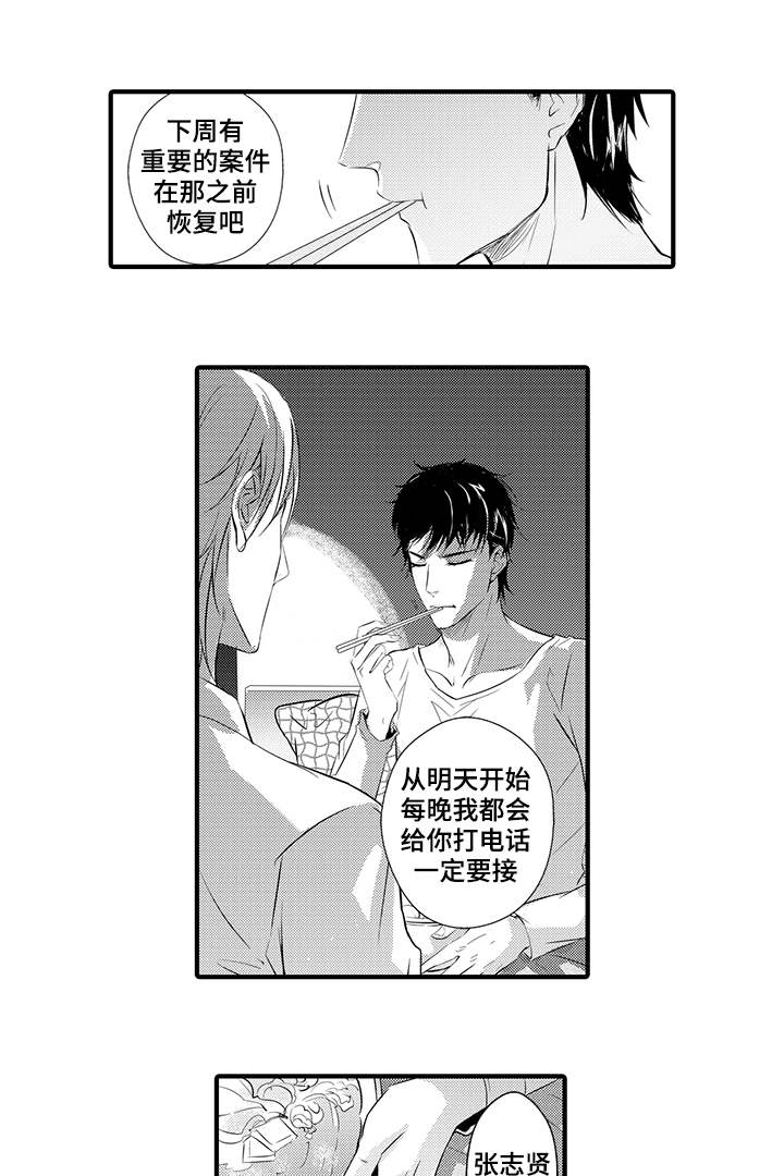第10章：丹雅4