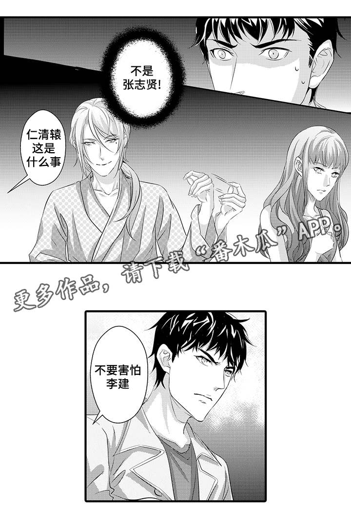 第32章：诱拐1