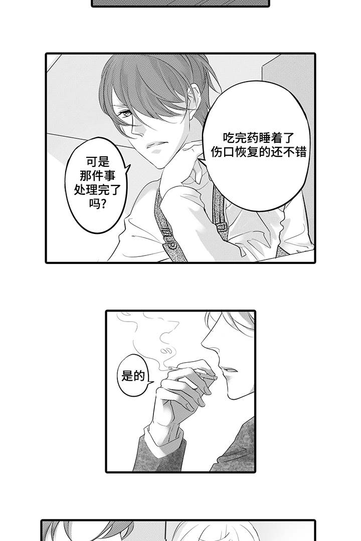 第23章：将计就计5