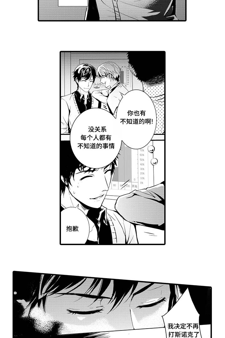 第1章：找到你了4