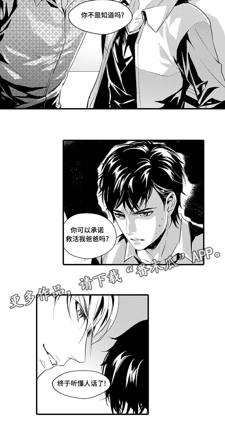 第7章：妥协17