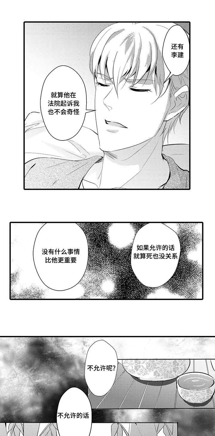 第39章：宿敌2