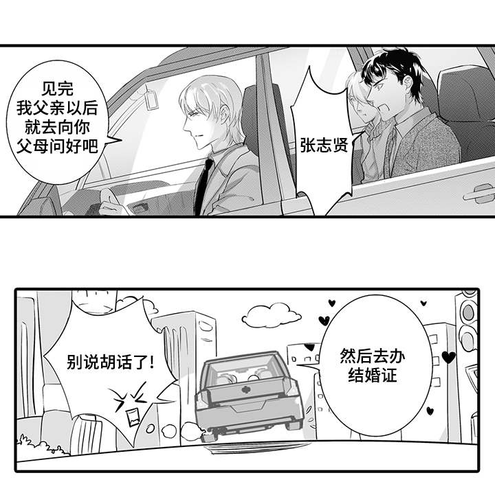 第24章：生日派对3