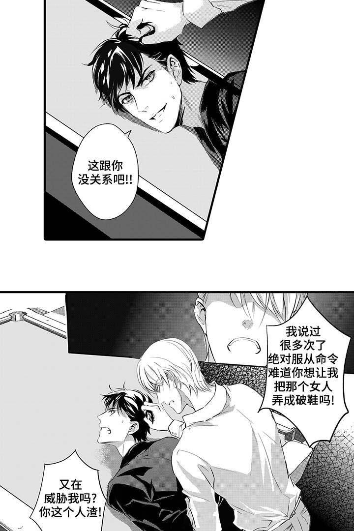 第12章：惩罚5