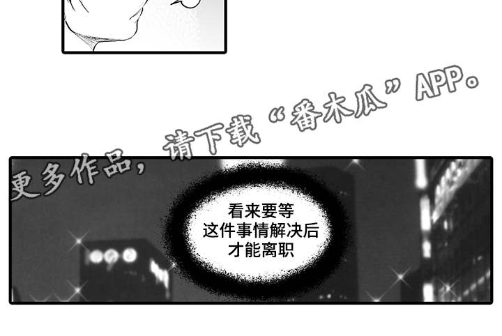 第6章：刺痛17