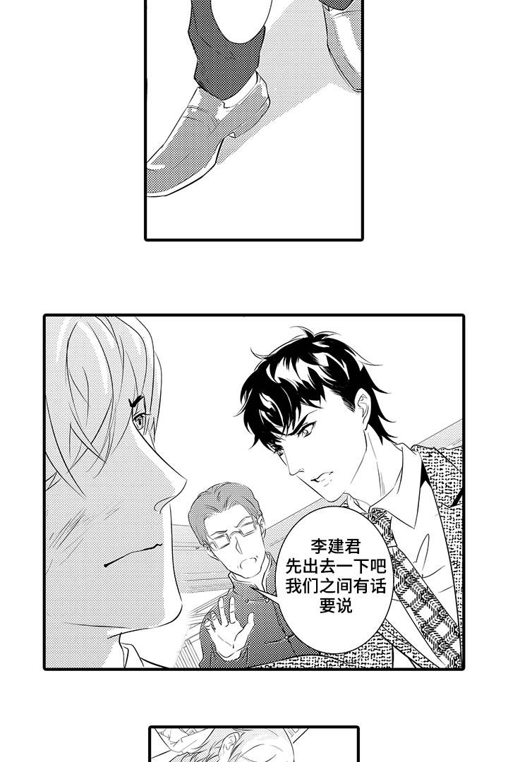 第28章：固执1