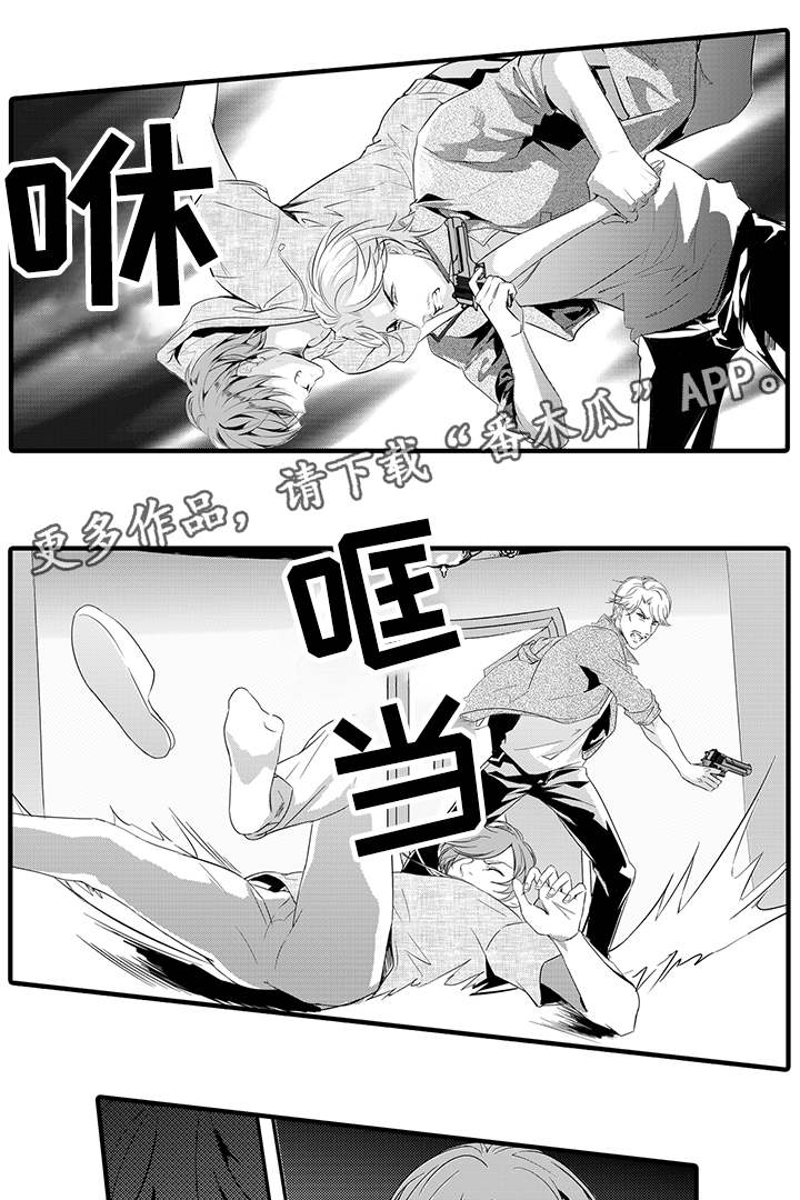 第20章：危机解除0