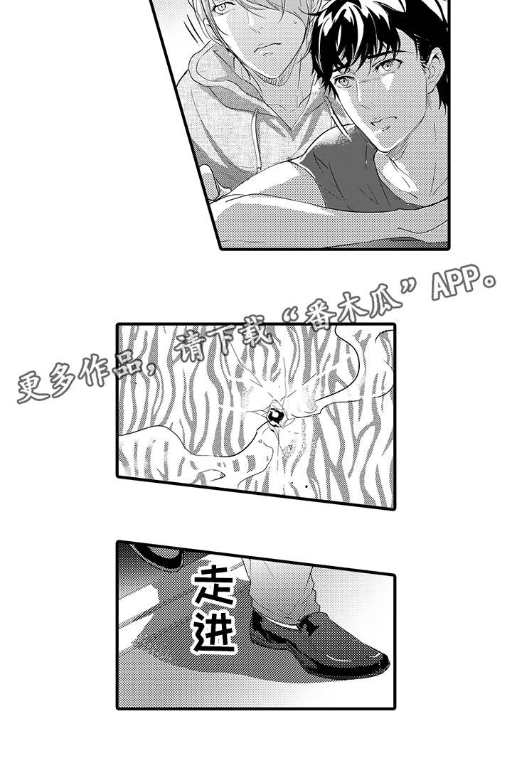 第18章：袭击8