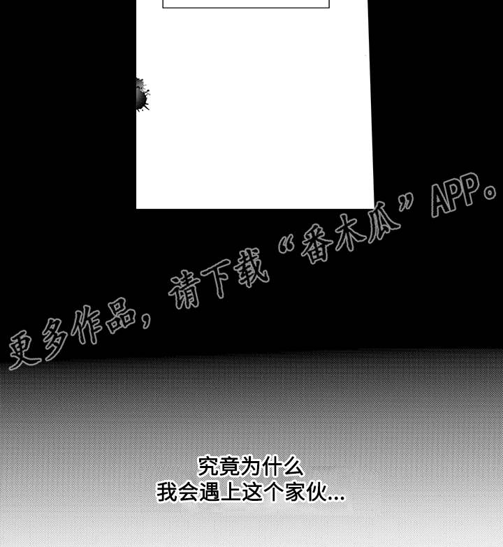 第6章：刺痛13