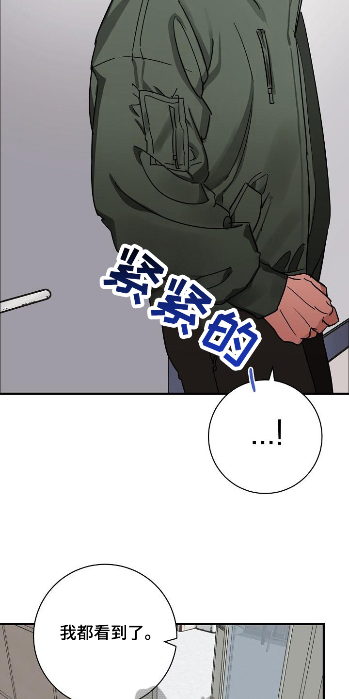 第19章：竹马与天降：不在意12
