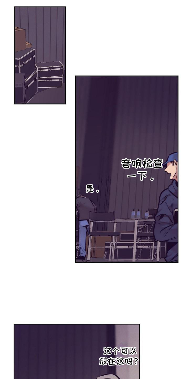 第30章：天使契约：临时工5