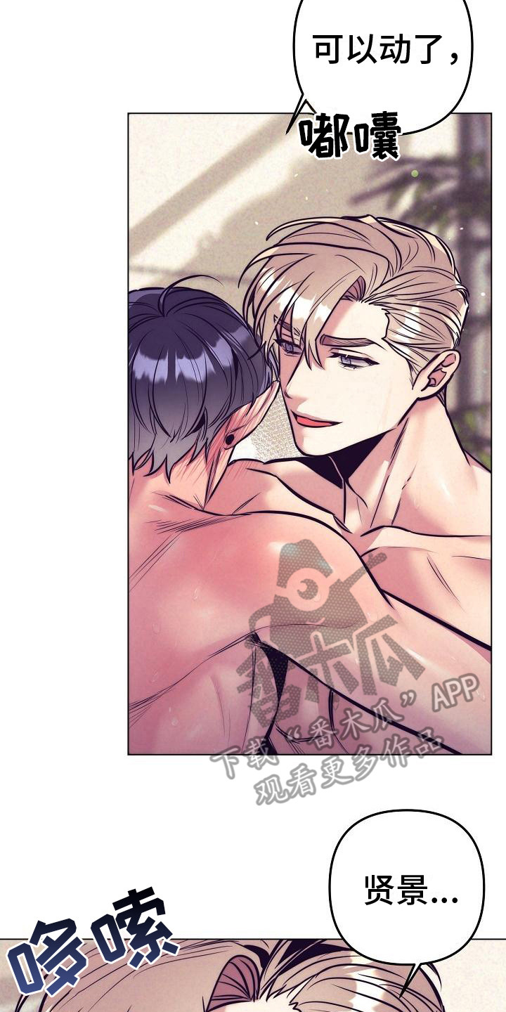 第41章：天使契约：委屈17