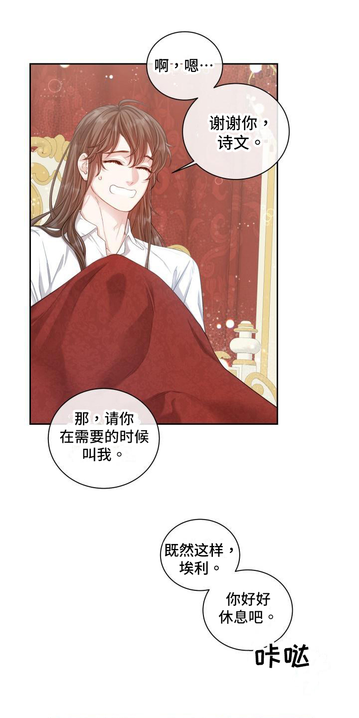 第24章：三个阿尔法：特征转变12
