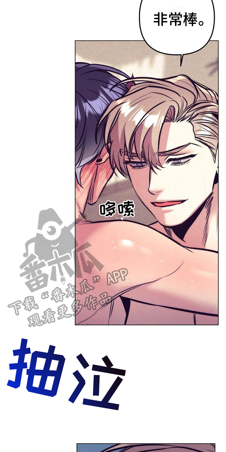 第41章：天使契约：委屈1