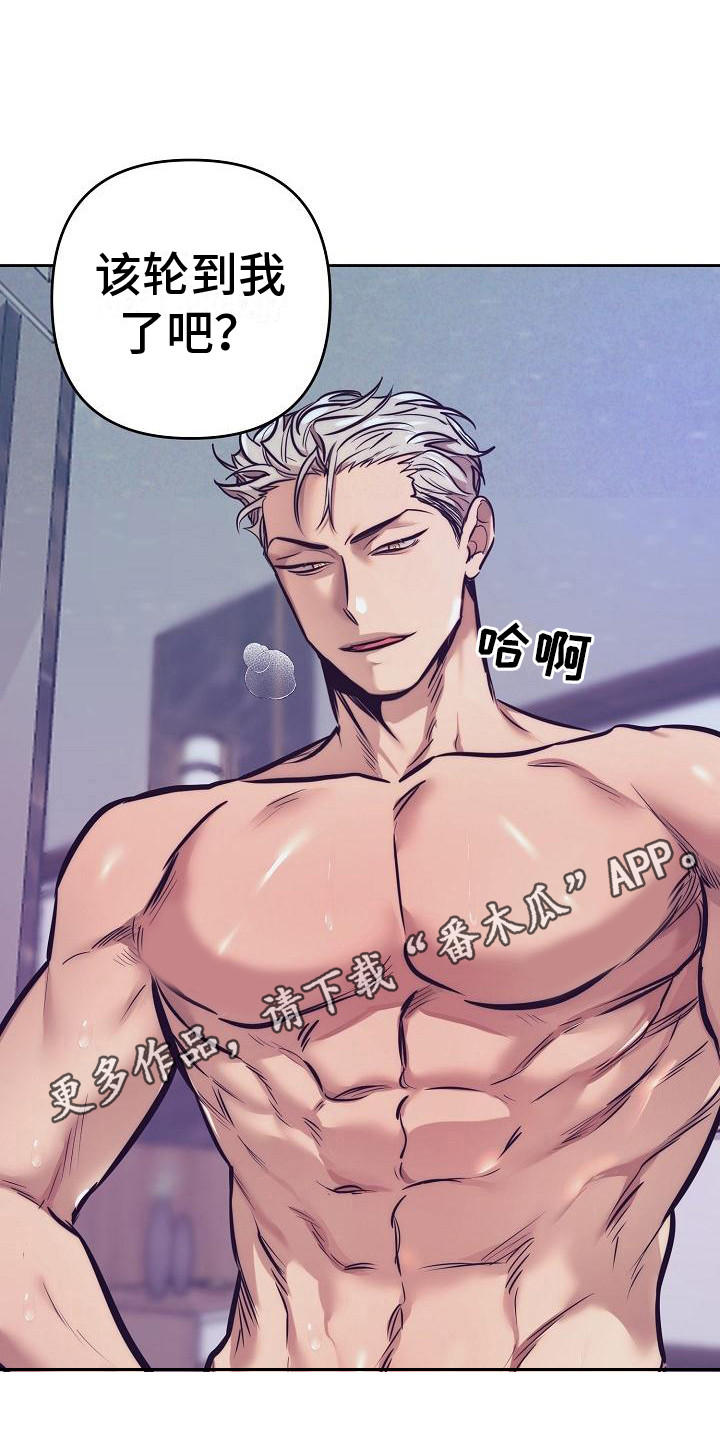 第29章：天使契约：下等恶魔12