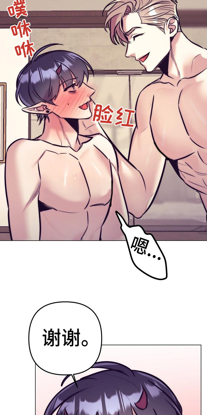 第43章：天使契约：晕倒8