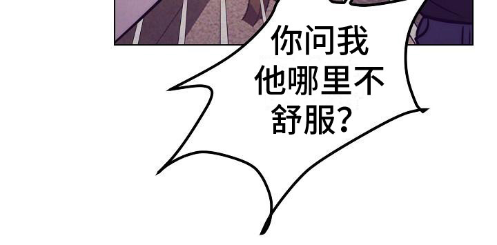 第44章：天使契约：恶魔医生9