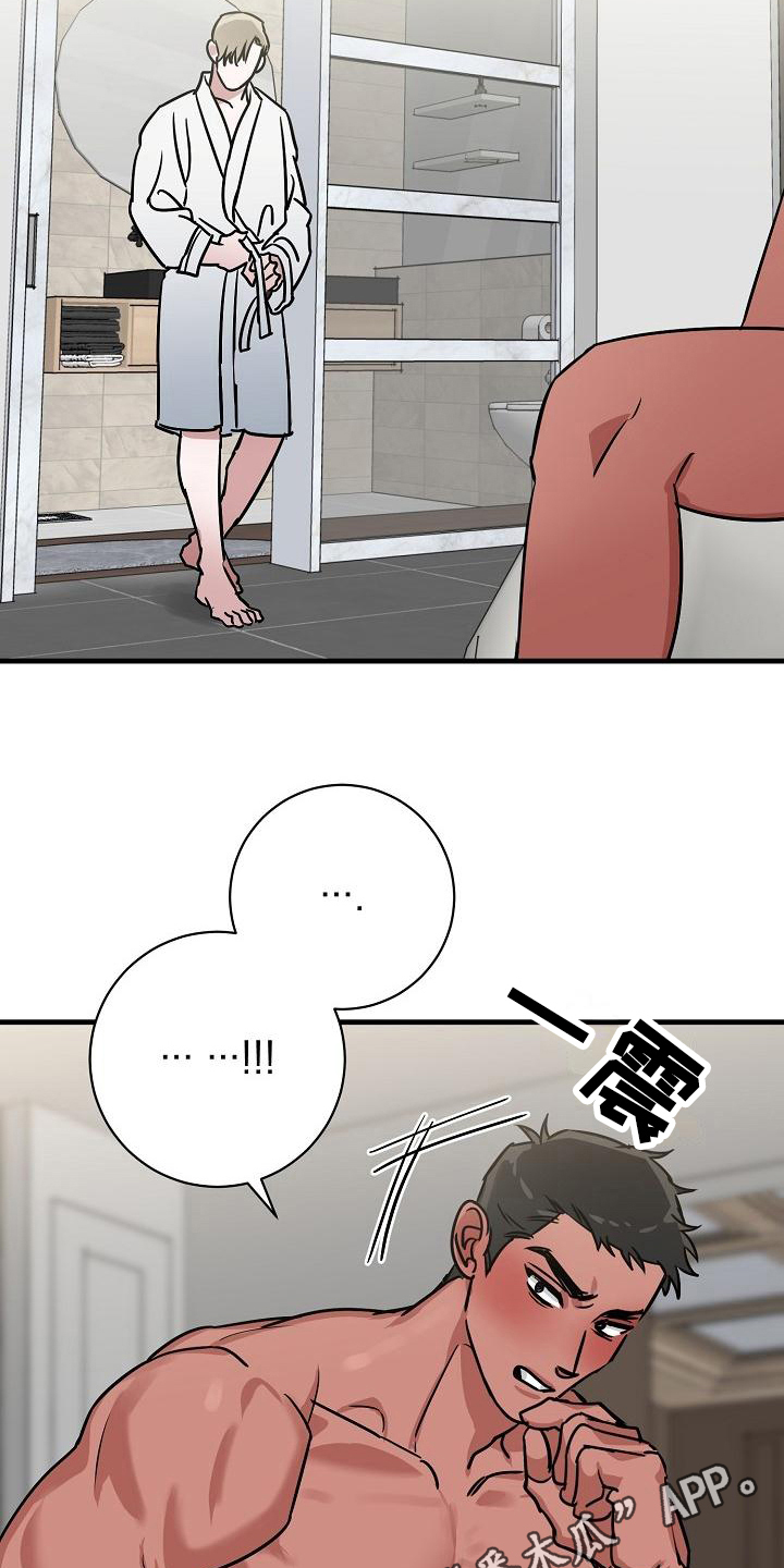 第19章：竹马与天降：不在意28
