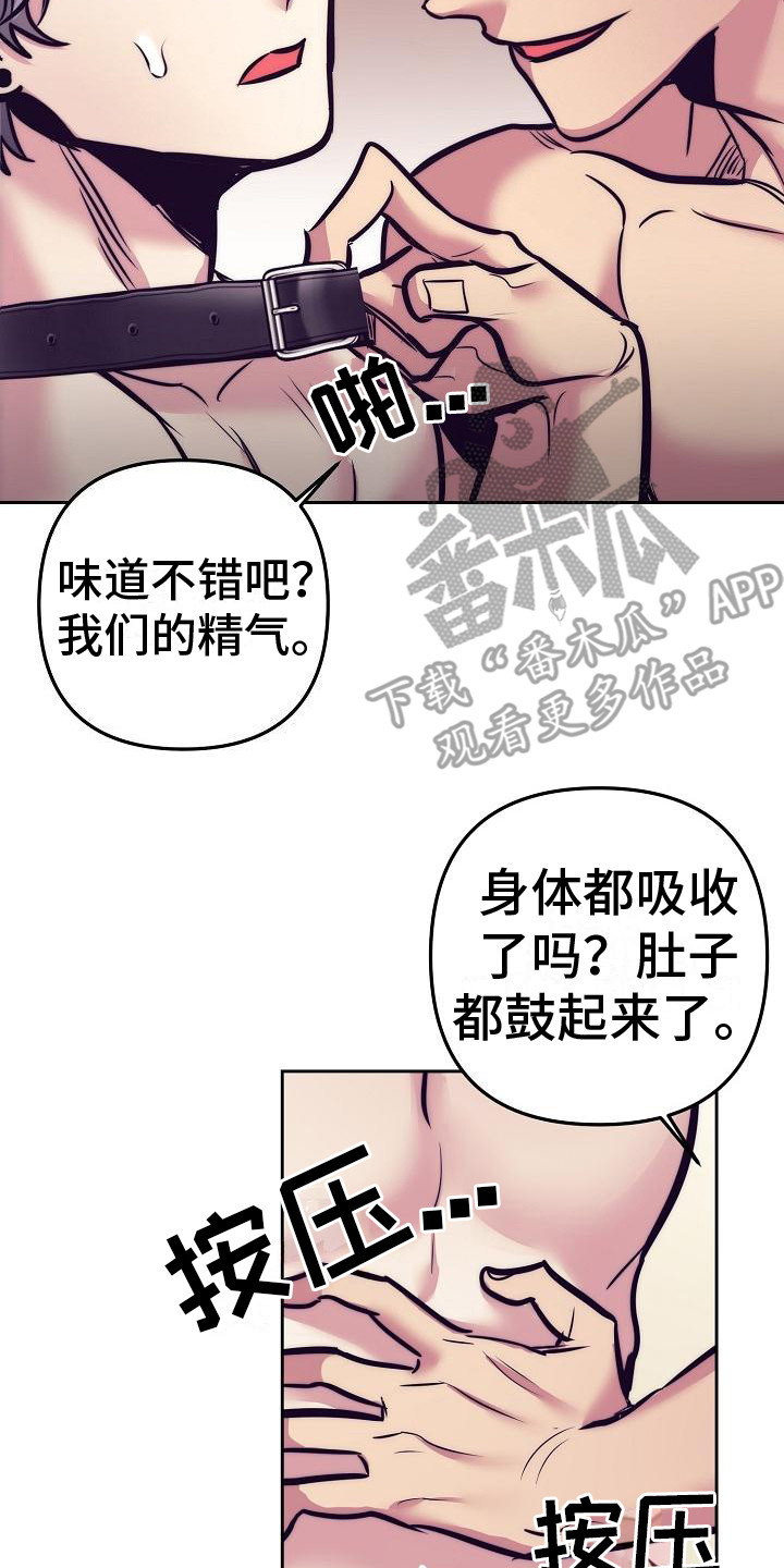 第36章：天使契约：天使19