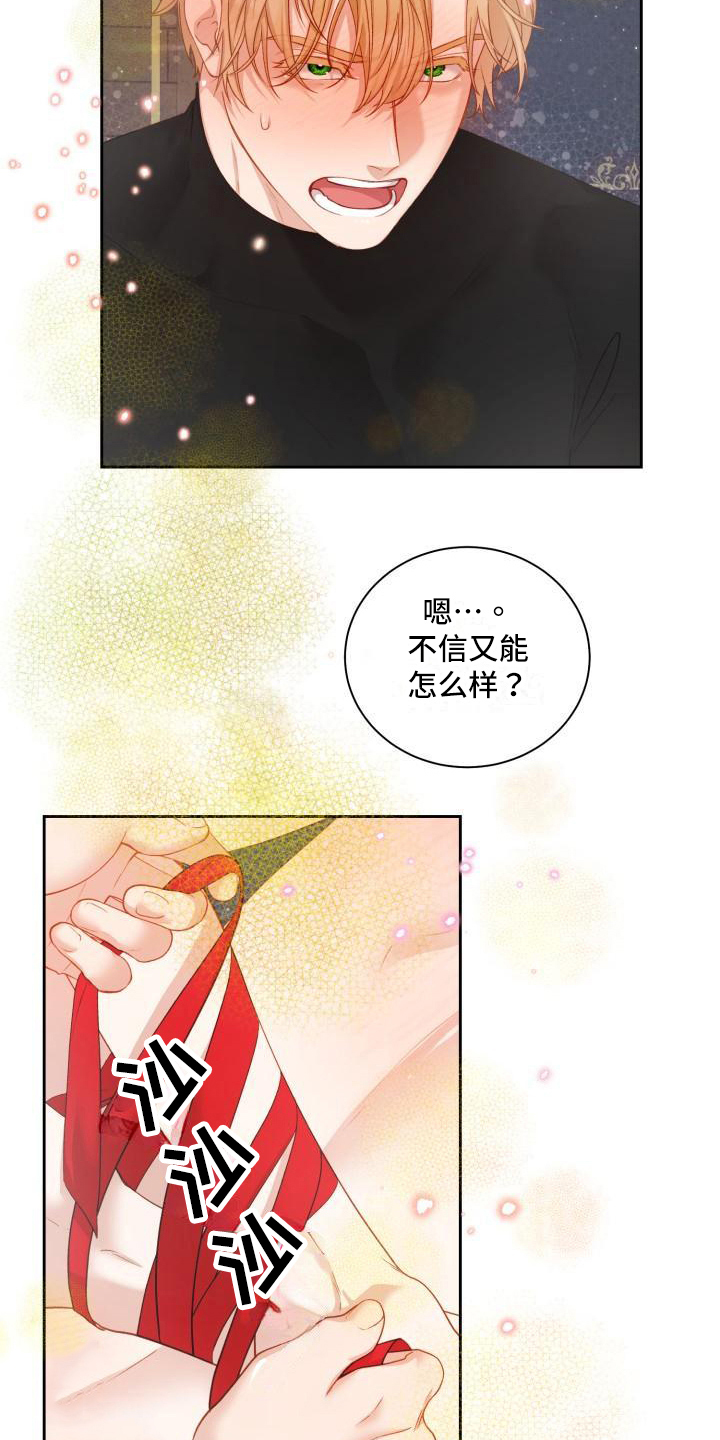 第27章：三个阿尔法：一起15