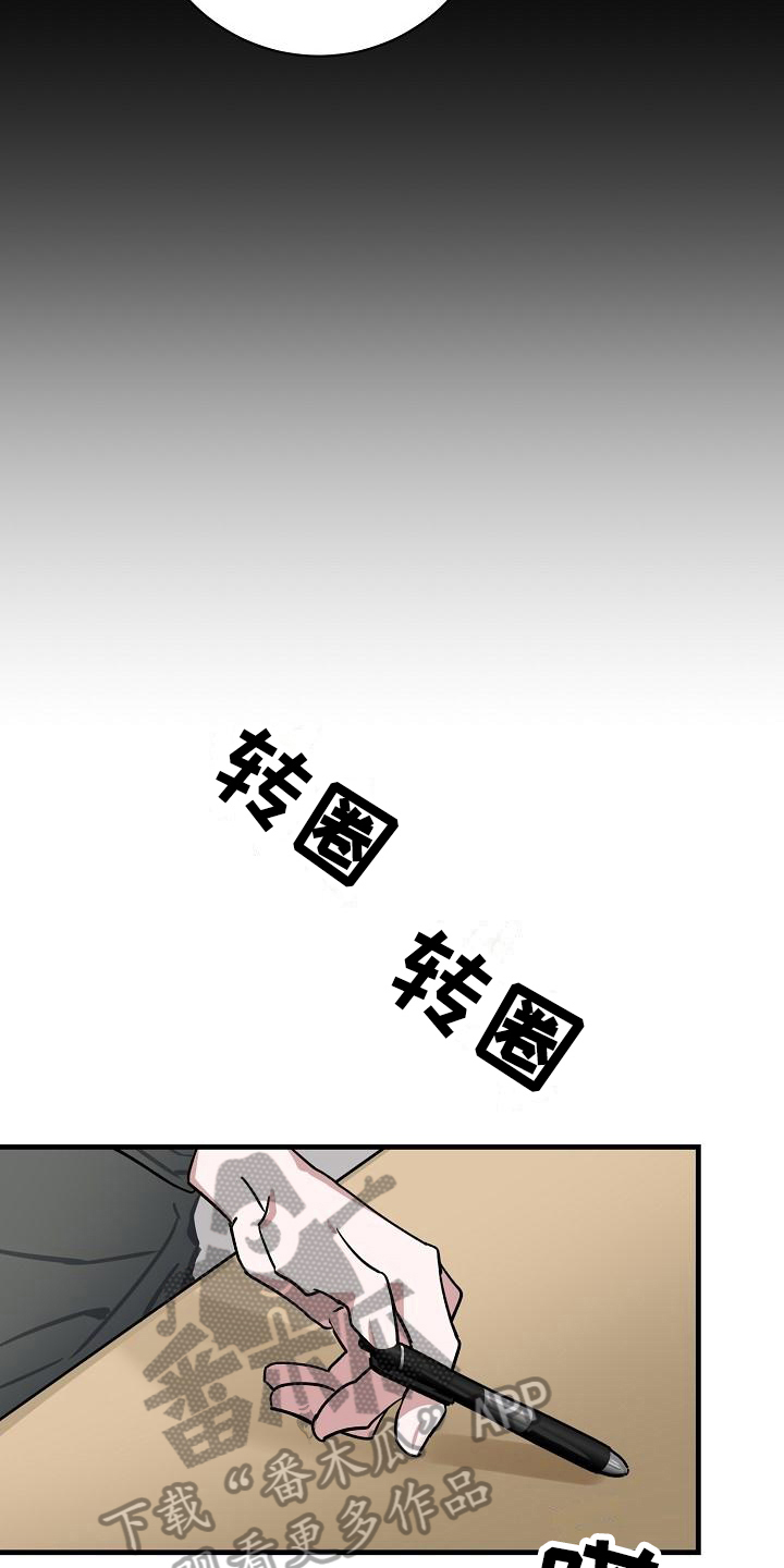 第17章：竹马与天降：期待11