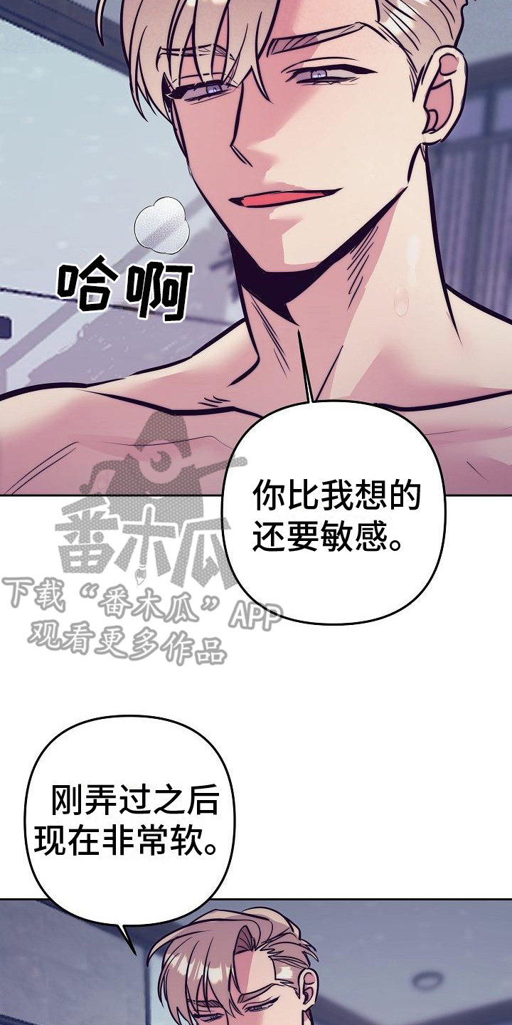 第34章： 天使契约：羞耻15