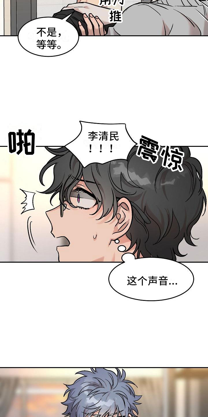 第2章：身体互换：他的男友24