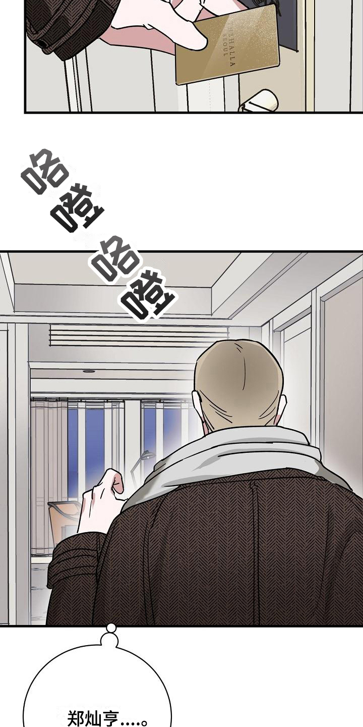 第17章：竹马与天降：期待15