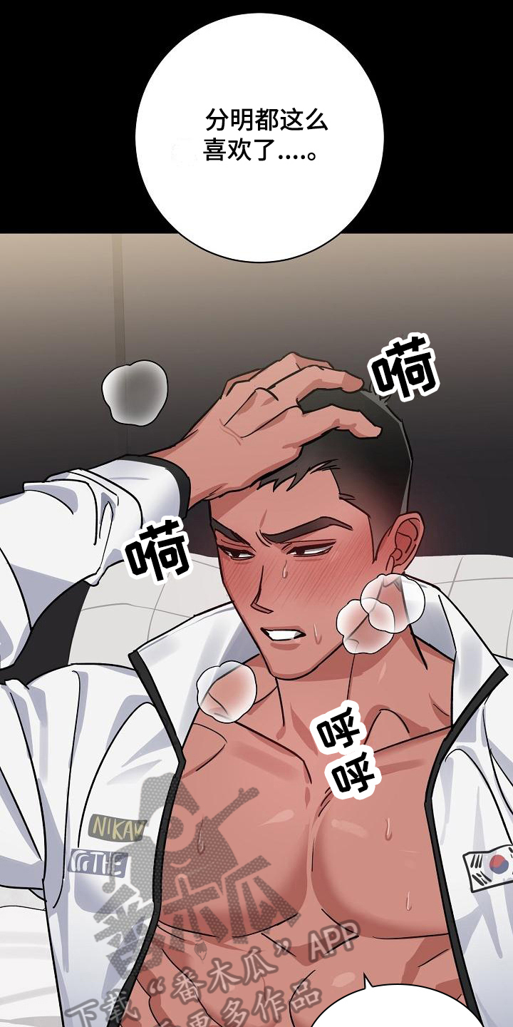第17章：竹马与天降：期待8